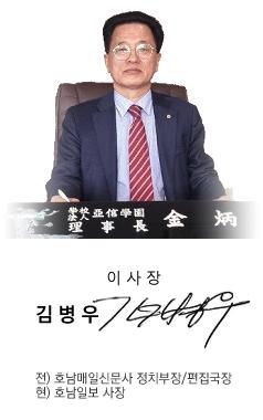 고구려대학교 이사장 김병우