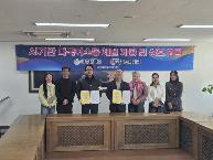 나주대-월드다가치, 외국인 유학생 지원 강화 업무협약 체결