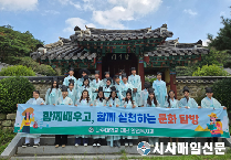 나주대학교 베트남 유학생들, 광주서 조선 선비문화와 고대 역사 매력에 빠지다…